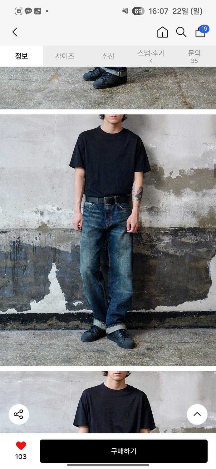 택포) 덴메이드 DEN1951 페이디드 셀비지 데님팬츠 L 상품이미지5