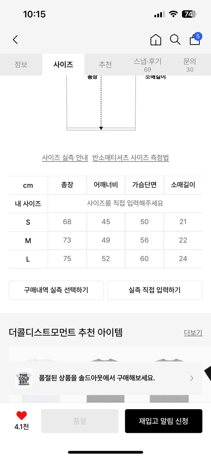 더콜디스트모먼트 TCM blur logo T 상품이미지8