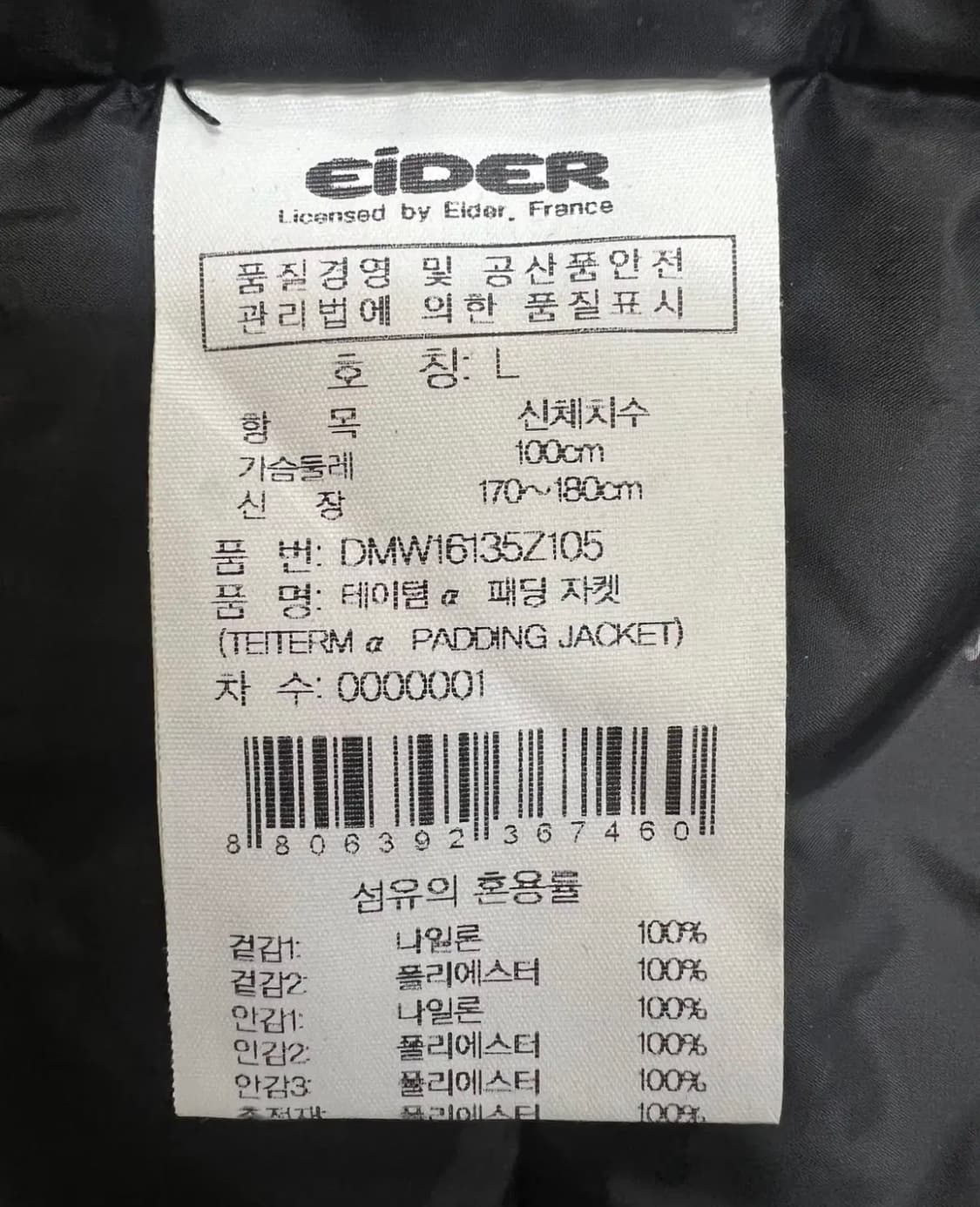 아이더 남성 간절기경량패딩점퍼 L 상품이미지6