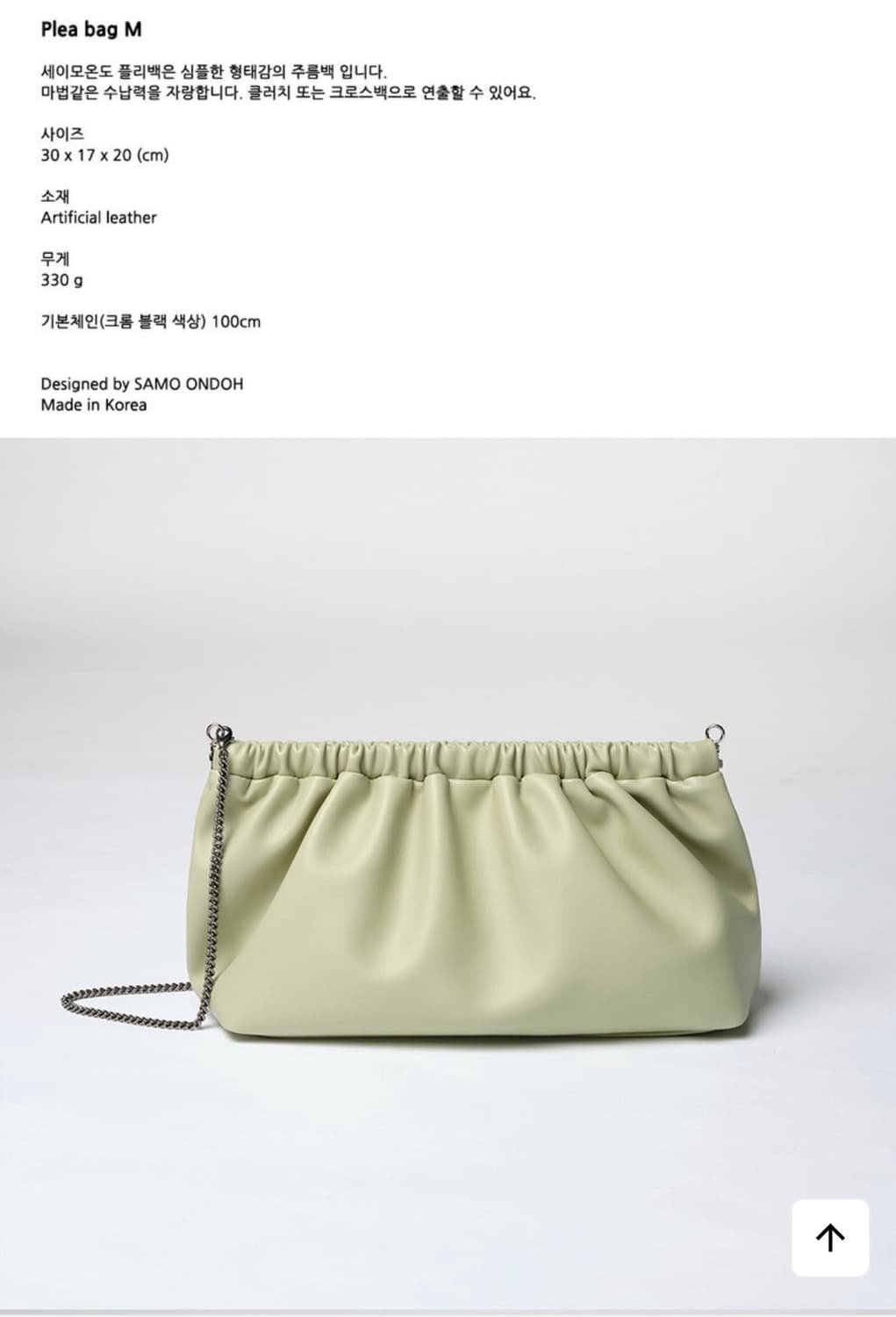 세이모온도 플리백 m 상품이미지1