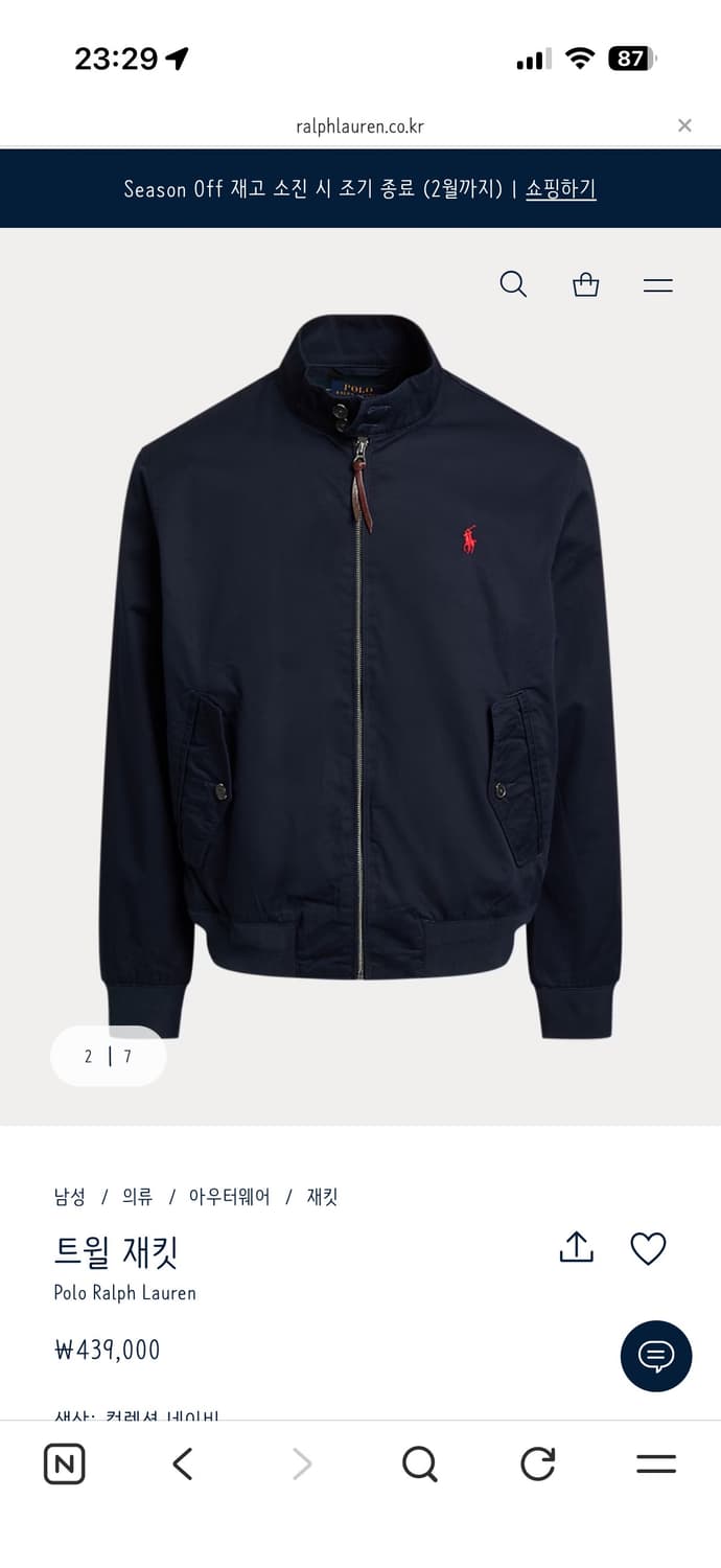 폴로 자켓 네이비 26ss 팝니다. 상품이미지1
