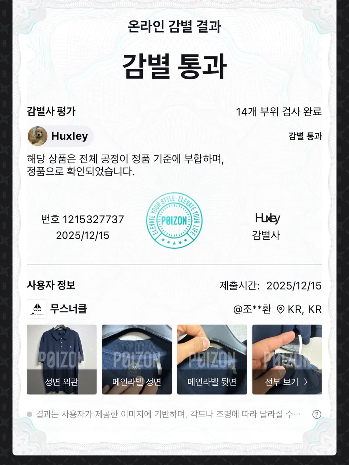 빈티지 무스너클 반팔 카라티 네이비 L 상품이미지3