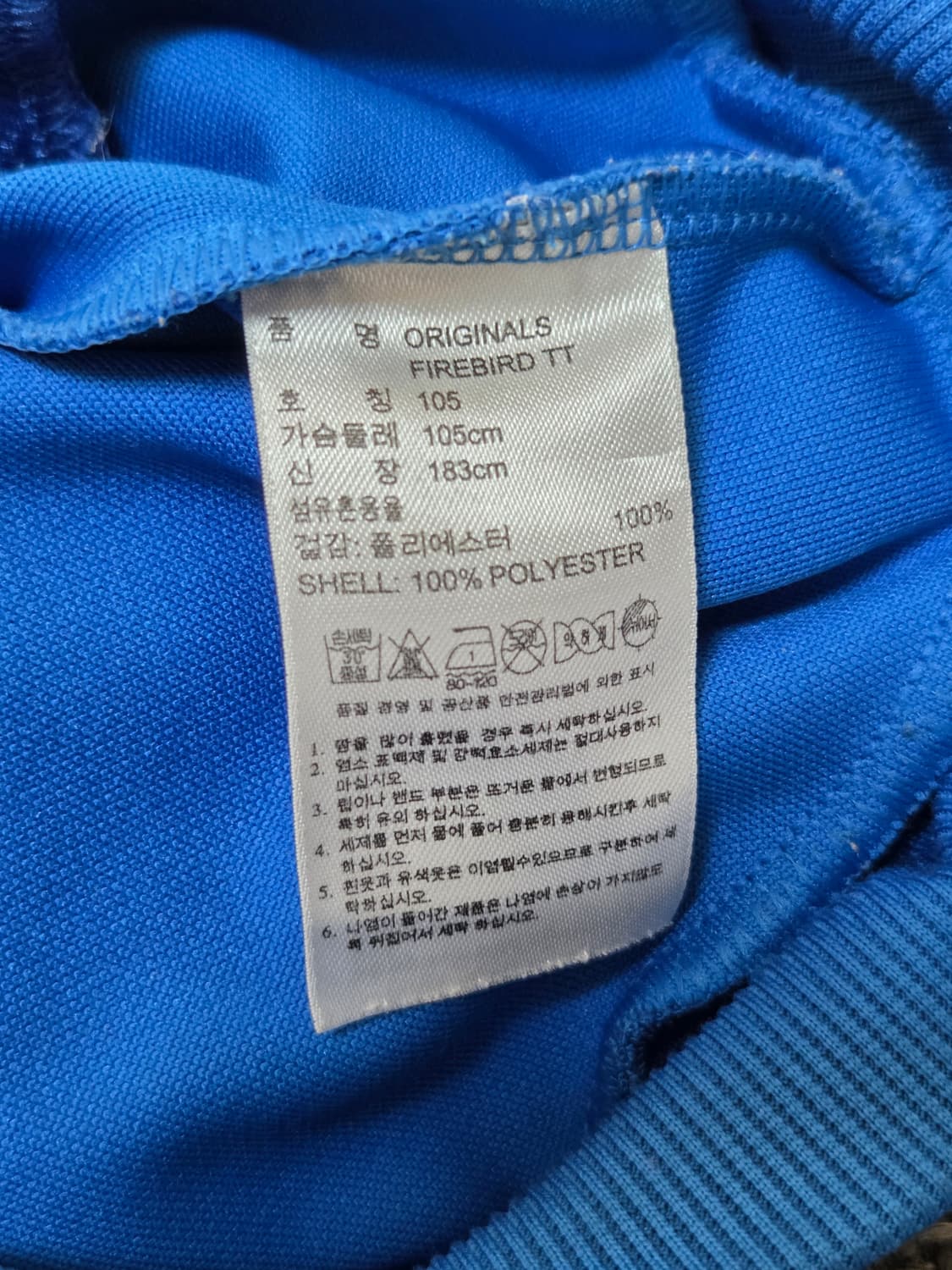 아디다스 파이어버드 트랙탑 저지 상품이미지4