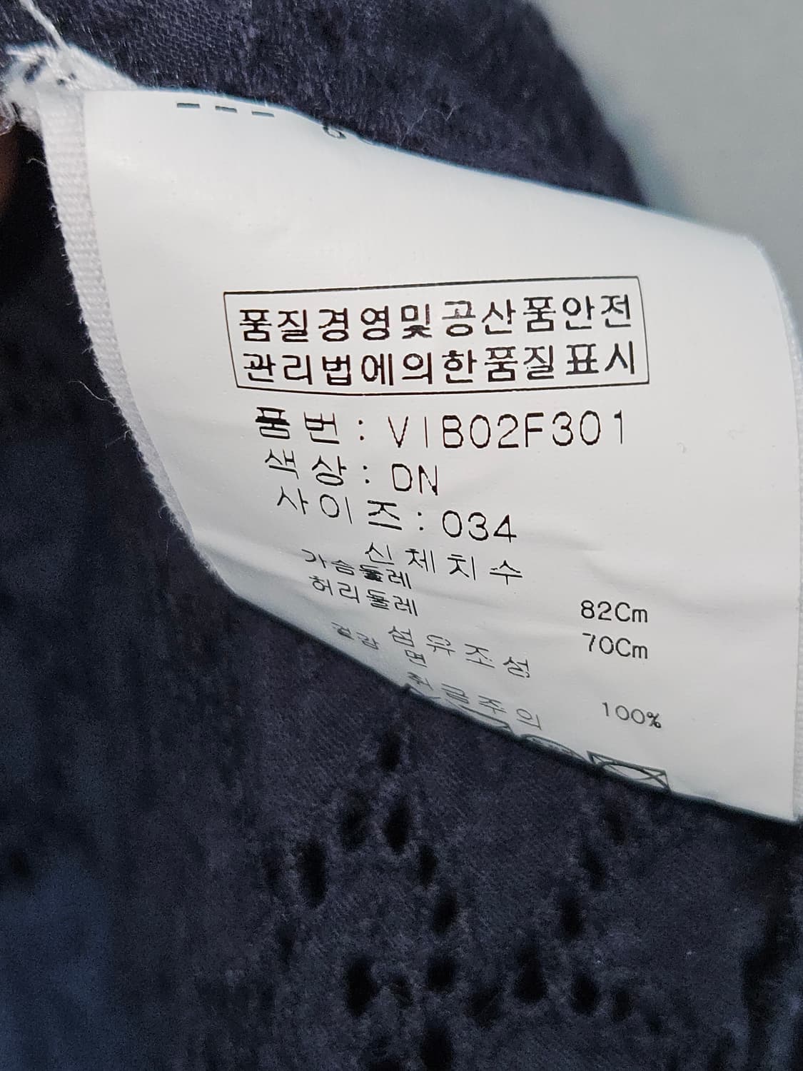 아떼바네사브루노 플라워 레이스 셔츠 34 (82) 상품이미지4
