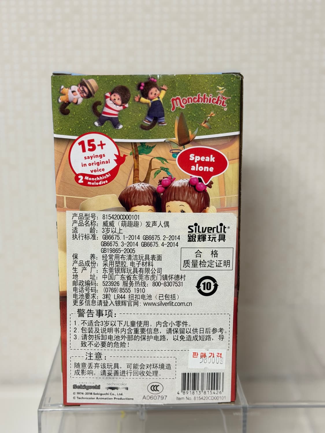 몬치치피규어 상품이미지2