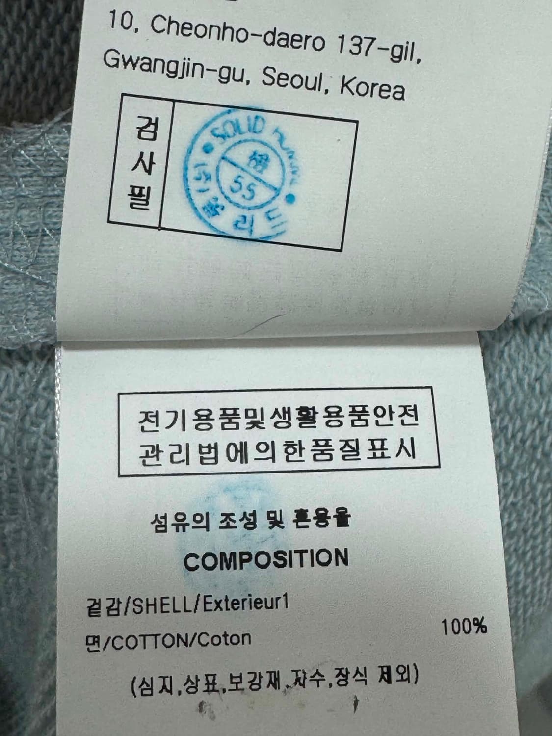 우영미 긴팔 반집업 티셔츠 46사이즈 상품이미지3