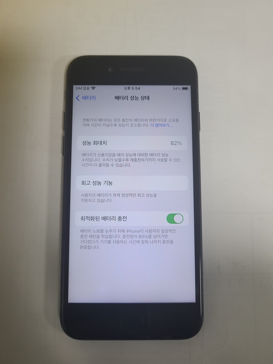 아이폰7 매트블랙32G 무음카메라 상품이미지1