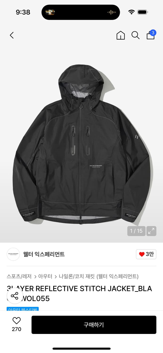 웰터익스페리먼트 3layer 리플렉티브 스티치 바막 / 3size 블랙 상품이미지1