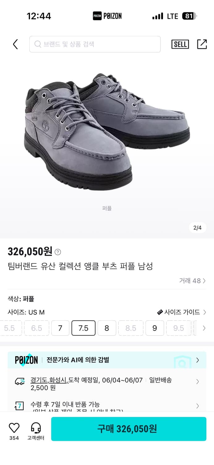 팀버랜드 목토 GTX 퍼플 상품이미지2