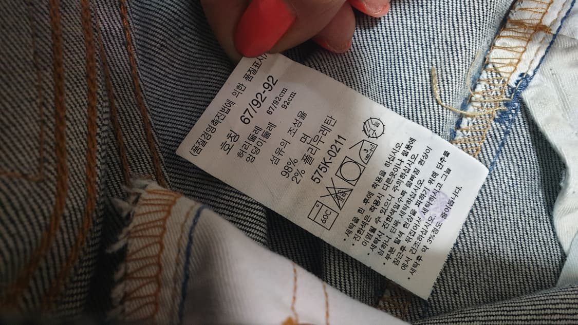 리바이스 575K 와이드 데님 W67 L92 상품이미지7