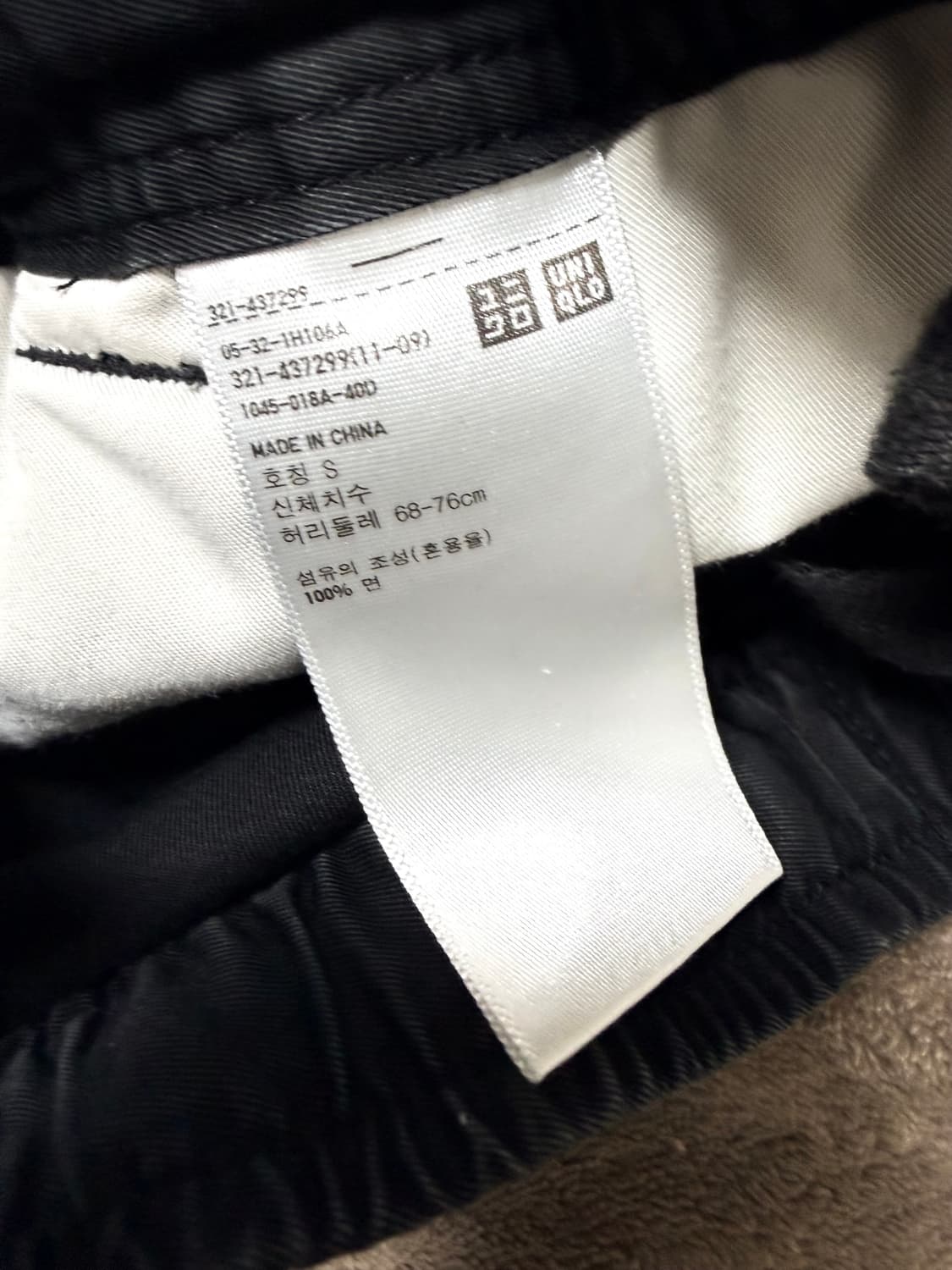 유니클로 르메르 U 와이드피트 조거팬츠 2개 일괄 상품이미지5