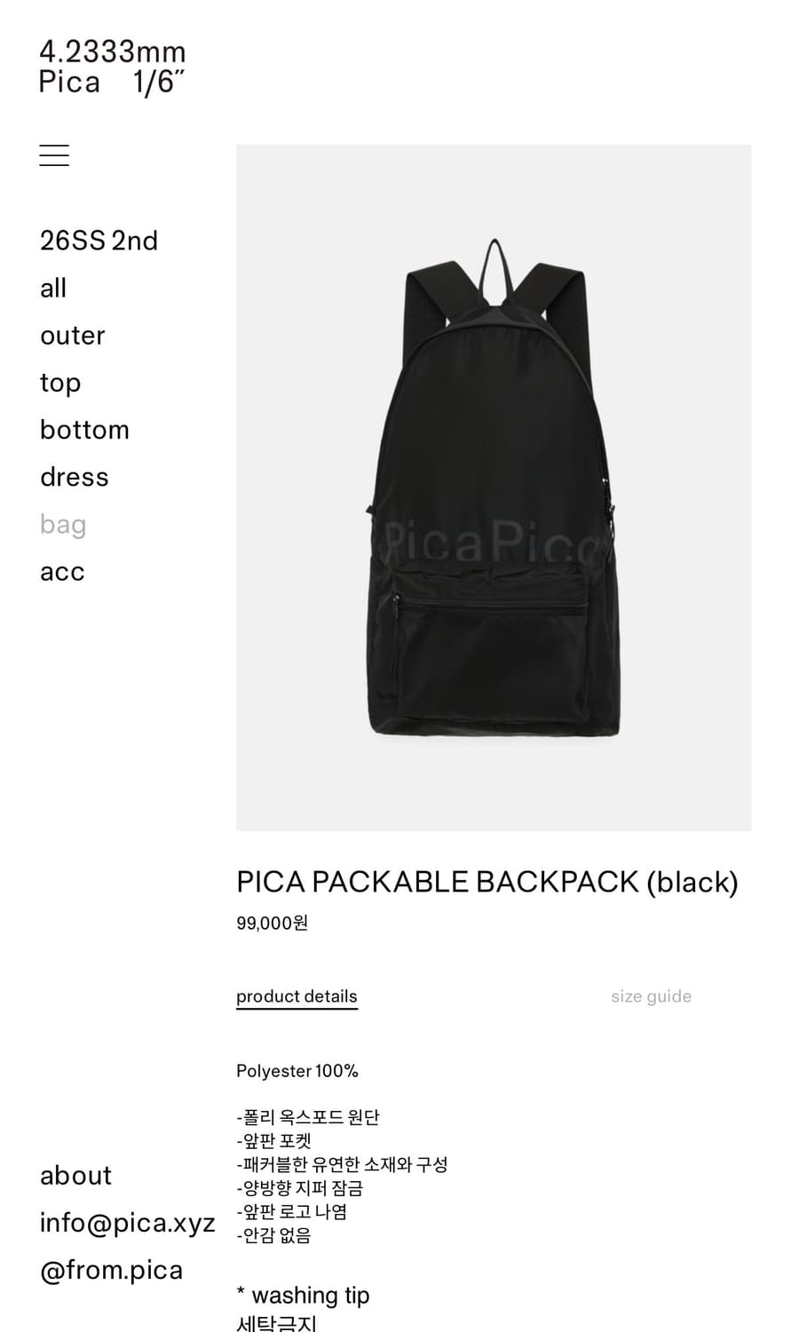 pica 백팩 PACKABLE BACKPACK  상품이미지1
