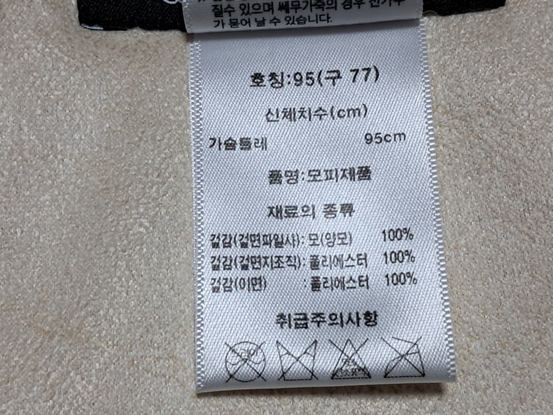 쿼티디언 양모 조끼 74 상품이미지9