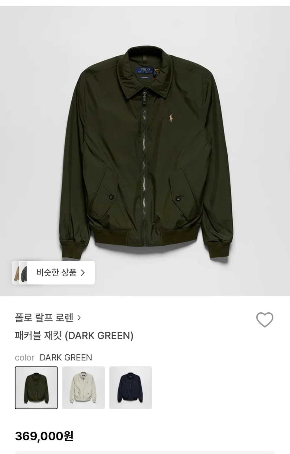 폴로랄프로렌 패커블자켓L 새상품 상품이미지1