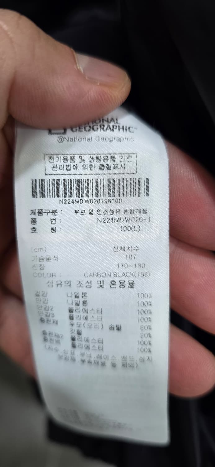 내셔널지오그래픽 헤론 U넥 경량 다운 점퍼 L 상품이미지9