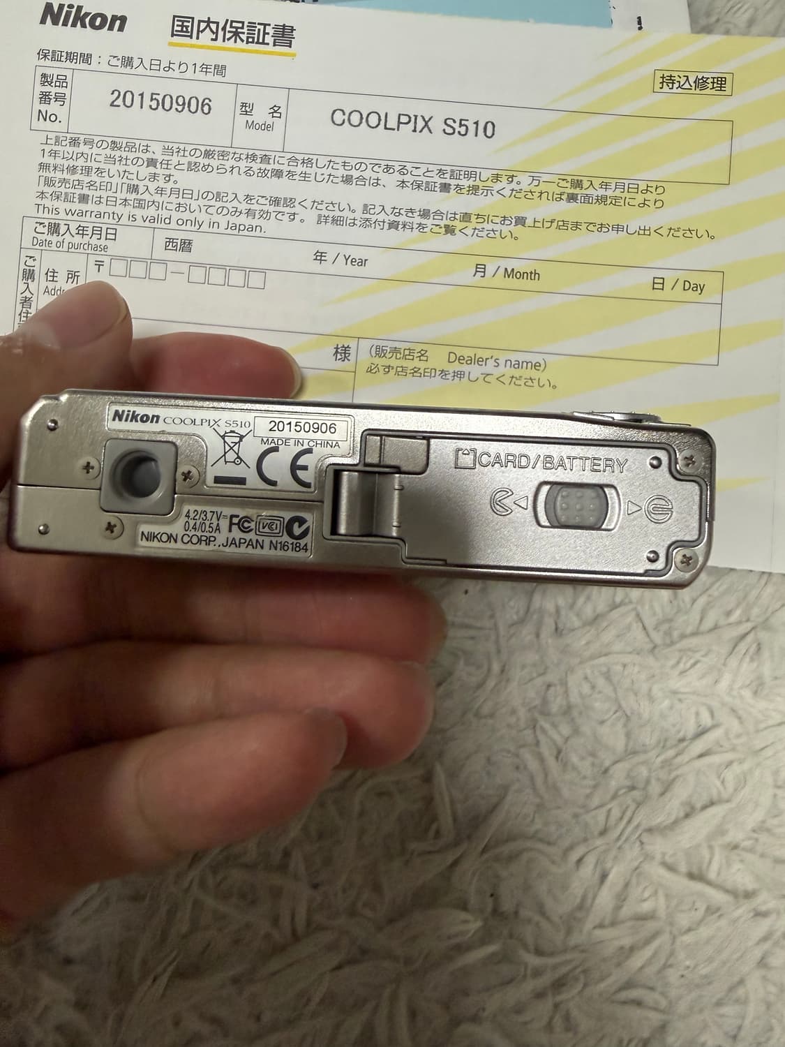 니콘 쿨픽스 S510 | Nikon Coolpix 빈티지 디카 풀박스 상품이미지7