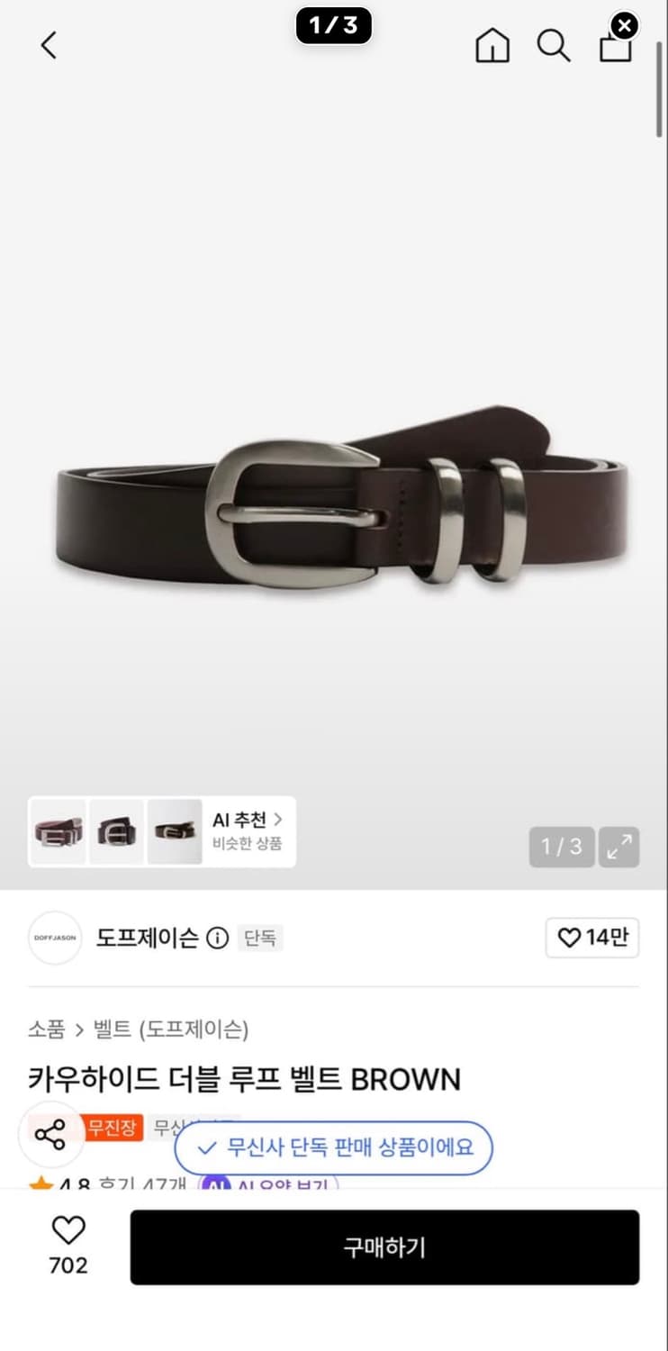  도프제이슨 벨트 상품이미지1