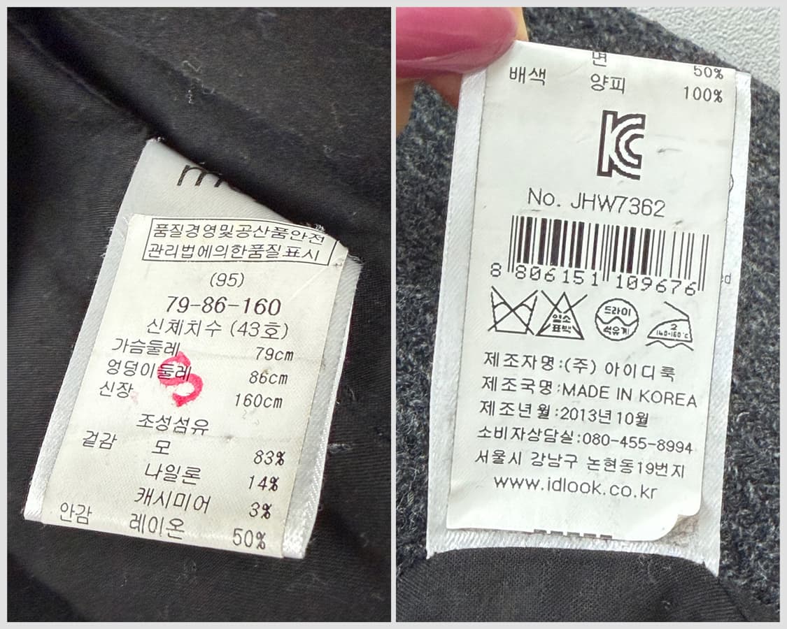 마쥬 울 블렌드 램스킨 디테일 코트 상품이미지6