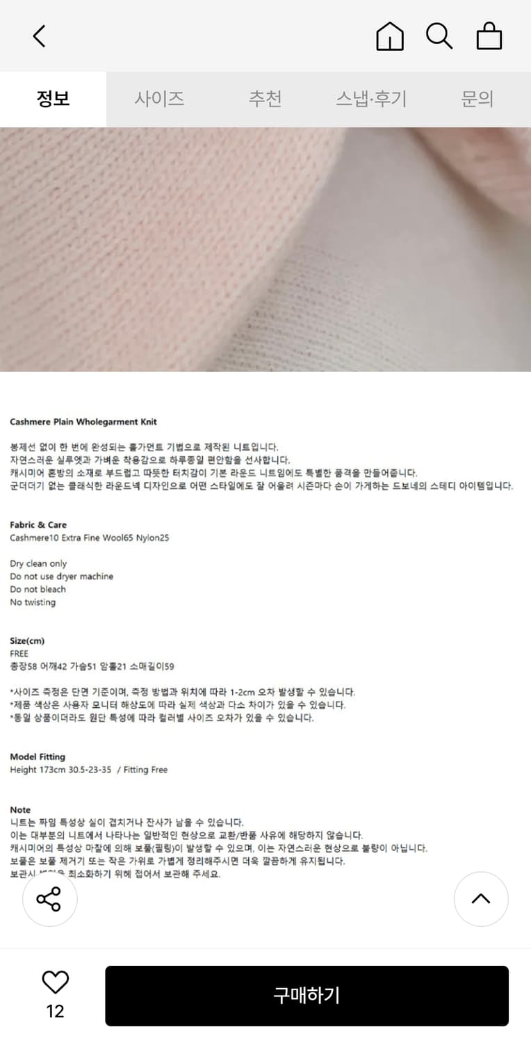 드보네(D'BONE) 캐시미어 혼방 홀가먼트 니트(25FW) 상품이미지8