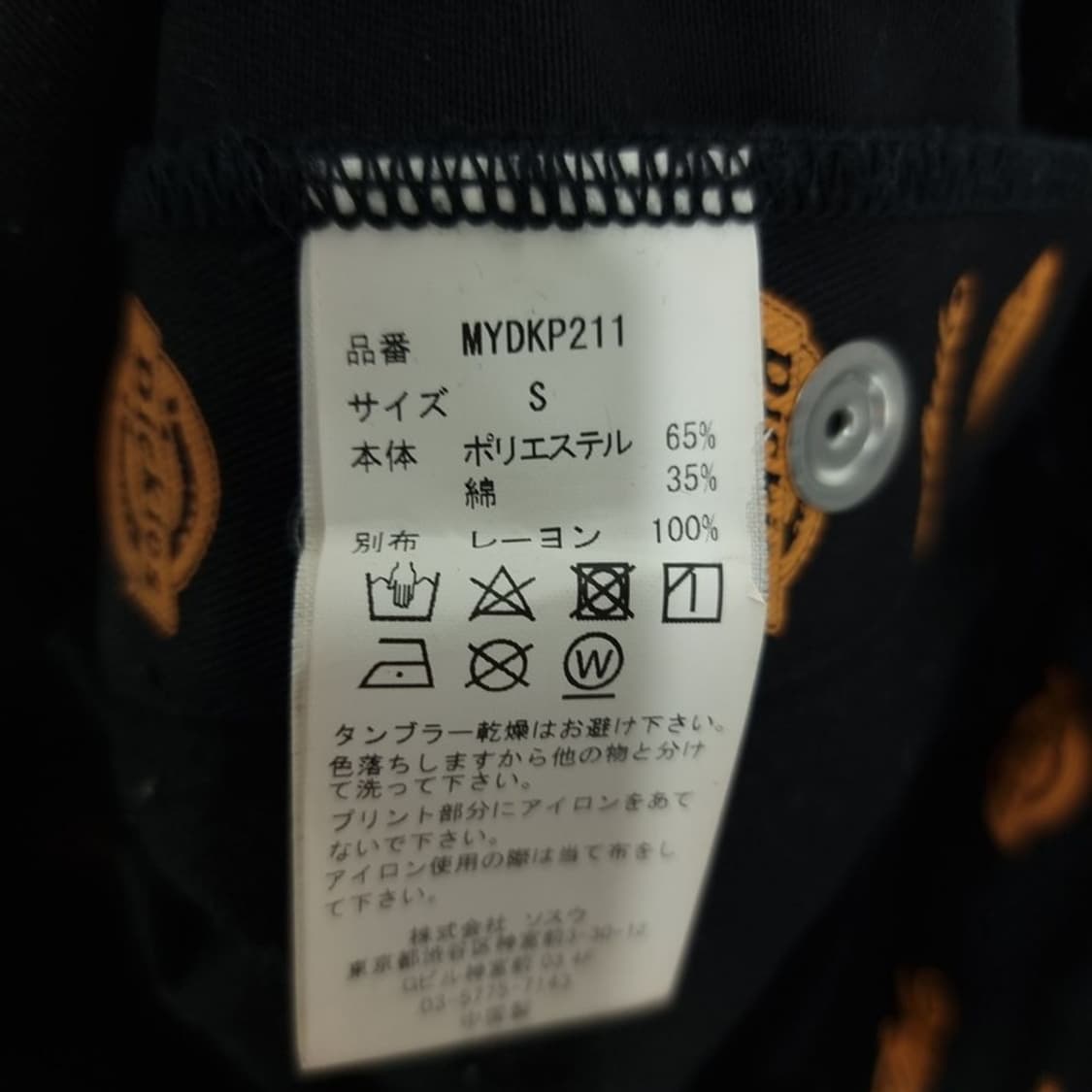 [디키즈 X MYNE 미하라야스히로] 사이드라인 워크팬츠 P01539 상품이미지10