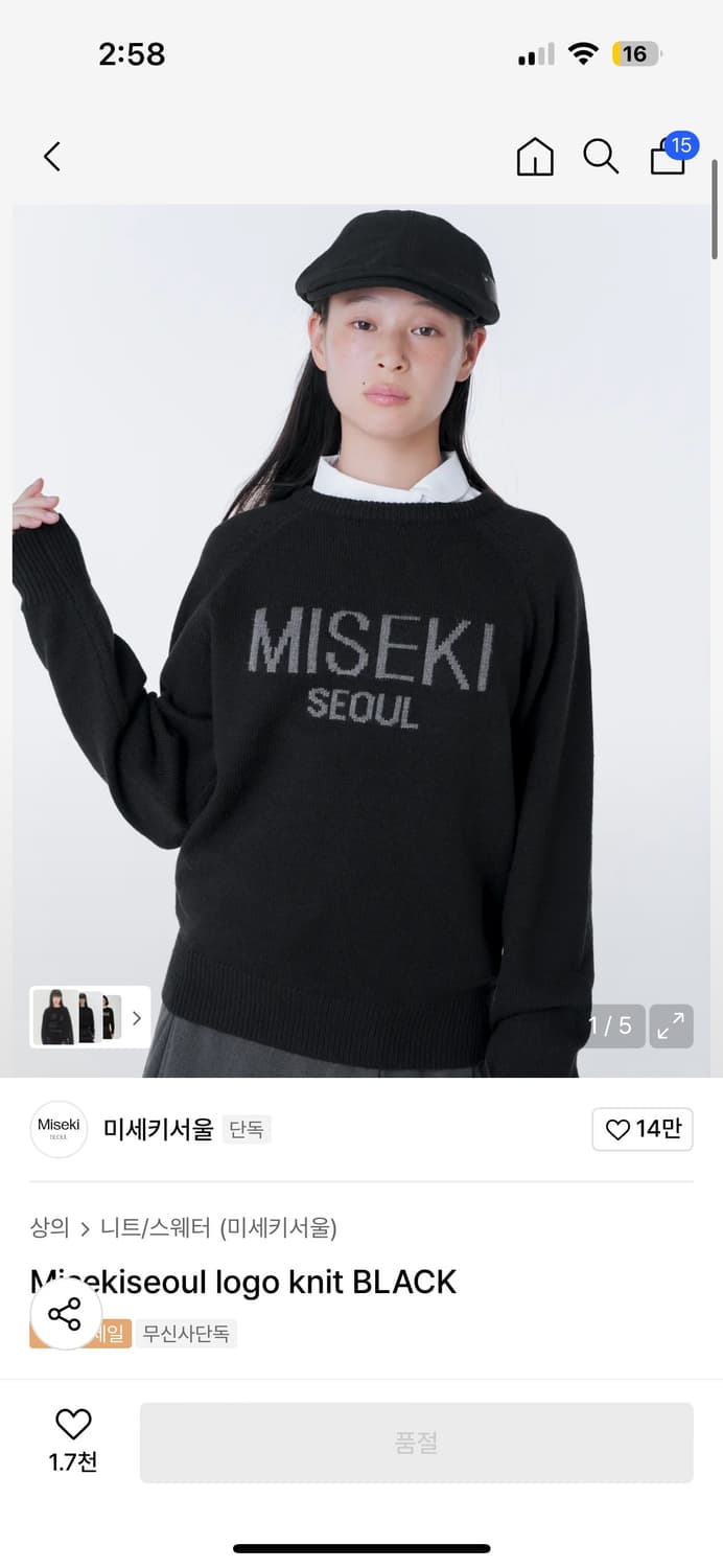 미세키 서울 로고 니트 블랙 상품이미지1
