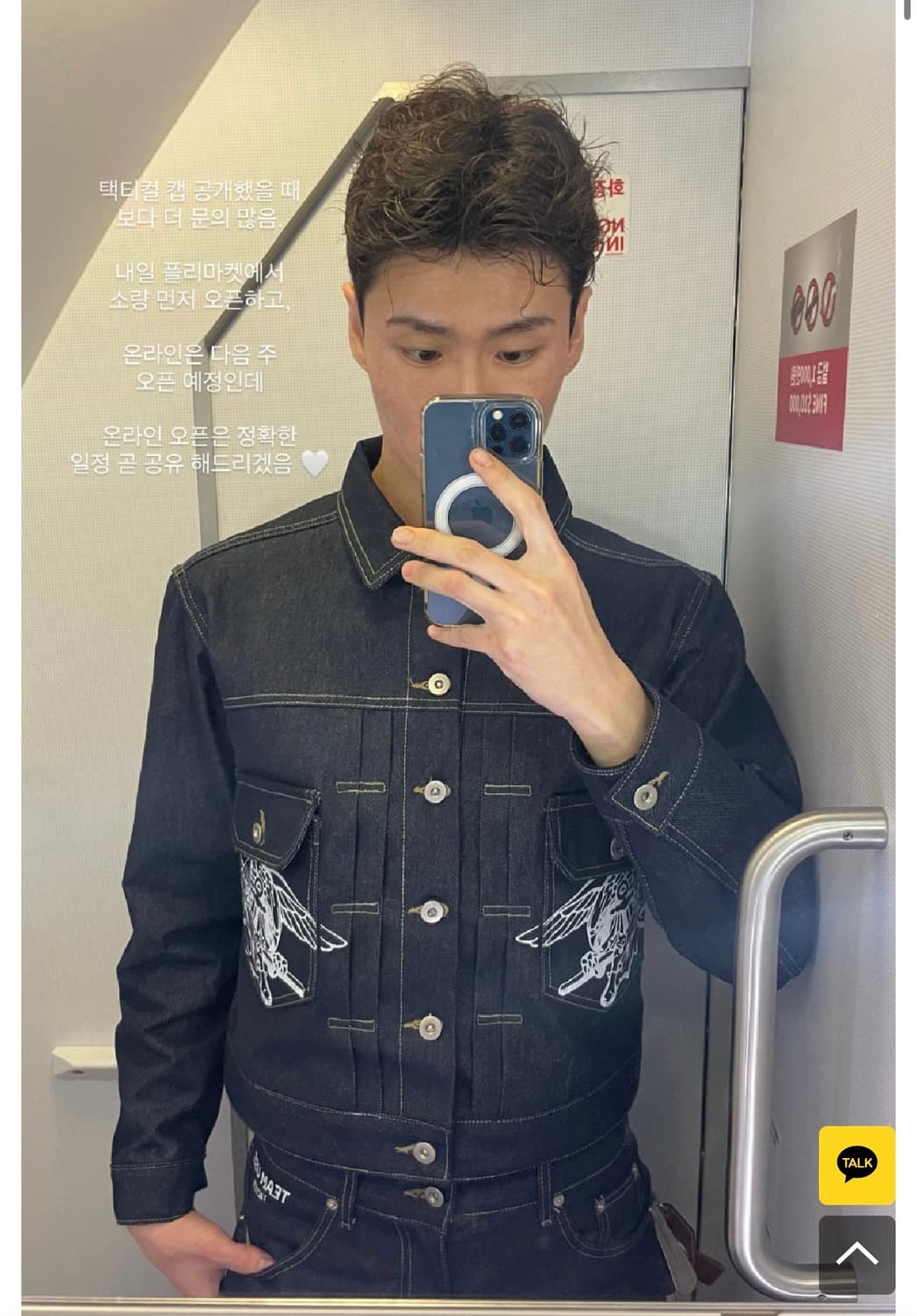 왓츠더유즈 네이비씰 데님셋업 상품이미지1