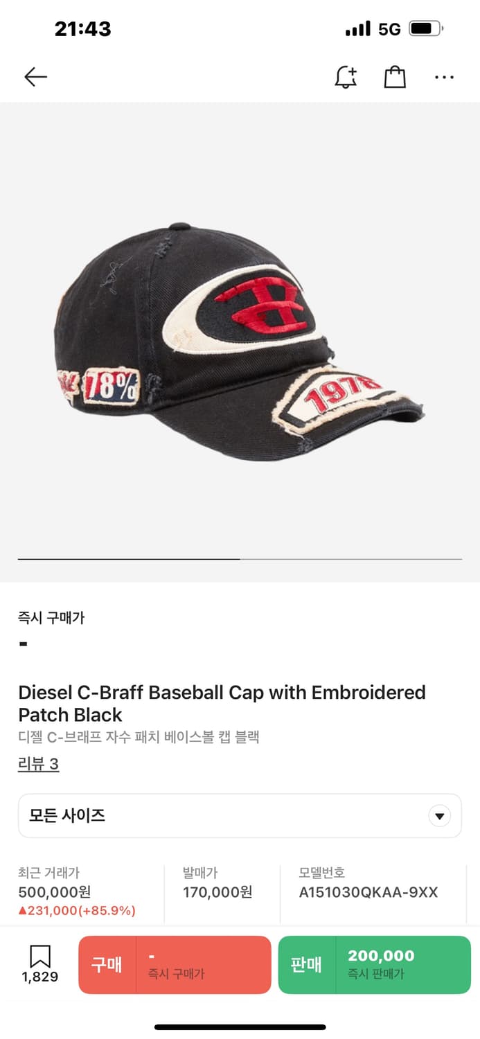 디젤 모자 02  c-브래프 상품이미지1