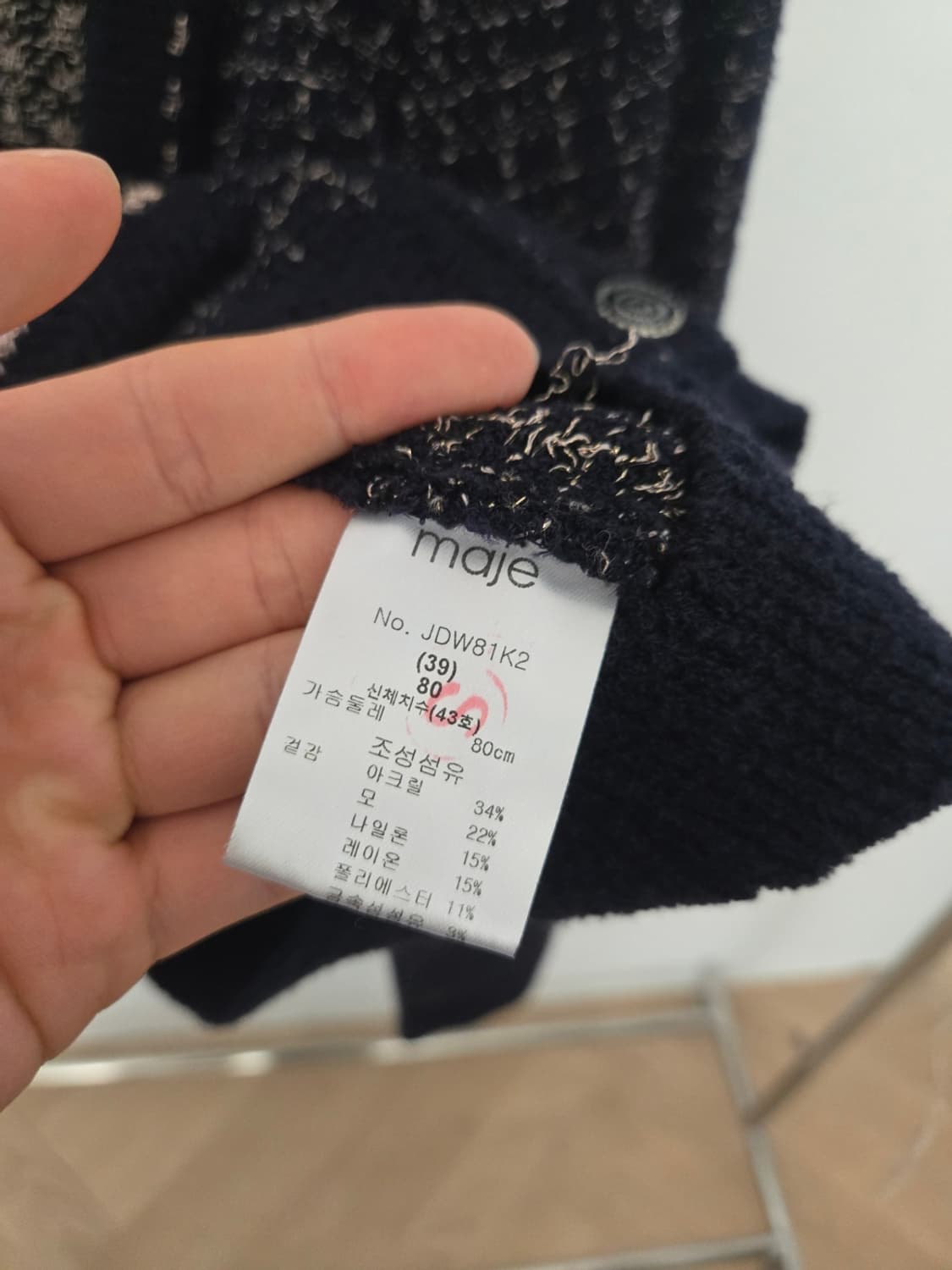 마쥬 가디건  상품이미지3