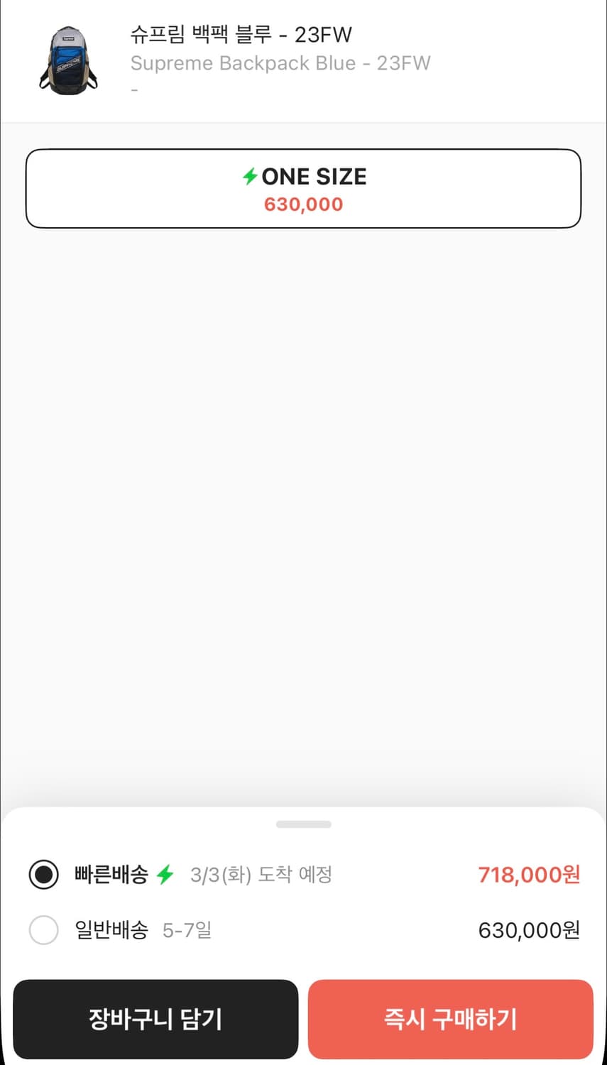 [1회착] 슈프림 백팩 블루 23FW 상품이미지9