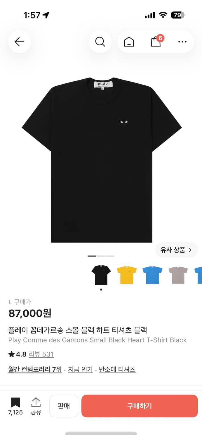 꼼데가르송 티셔츠 상품이미지1