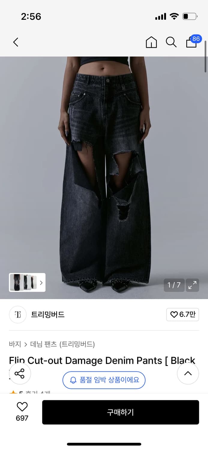 트리밍버드 플립 컷아웃 데미지 팬츠 (black, 3사이즈) 상품이미지1