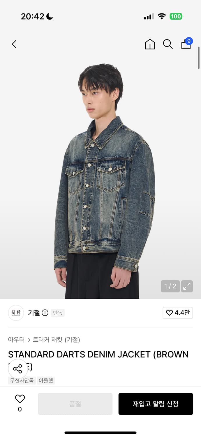 기철 데님 자켓 상품이미지1