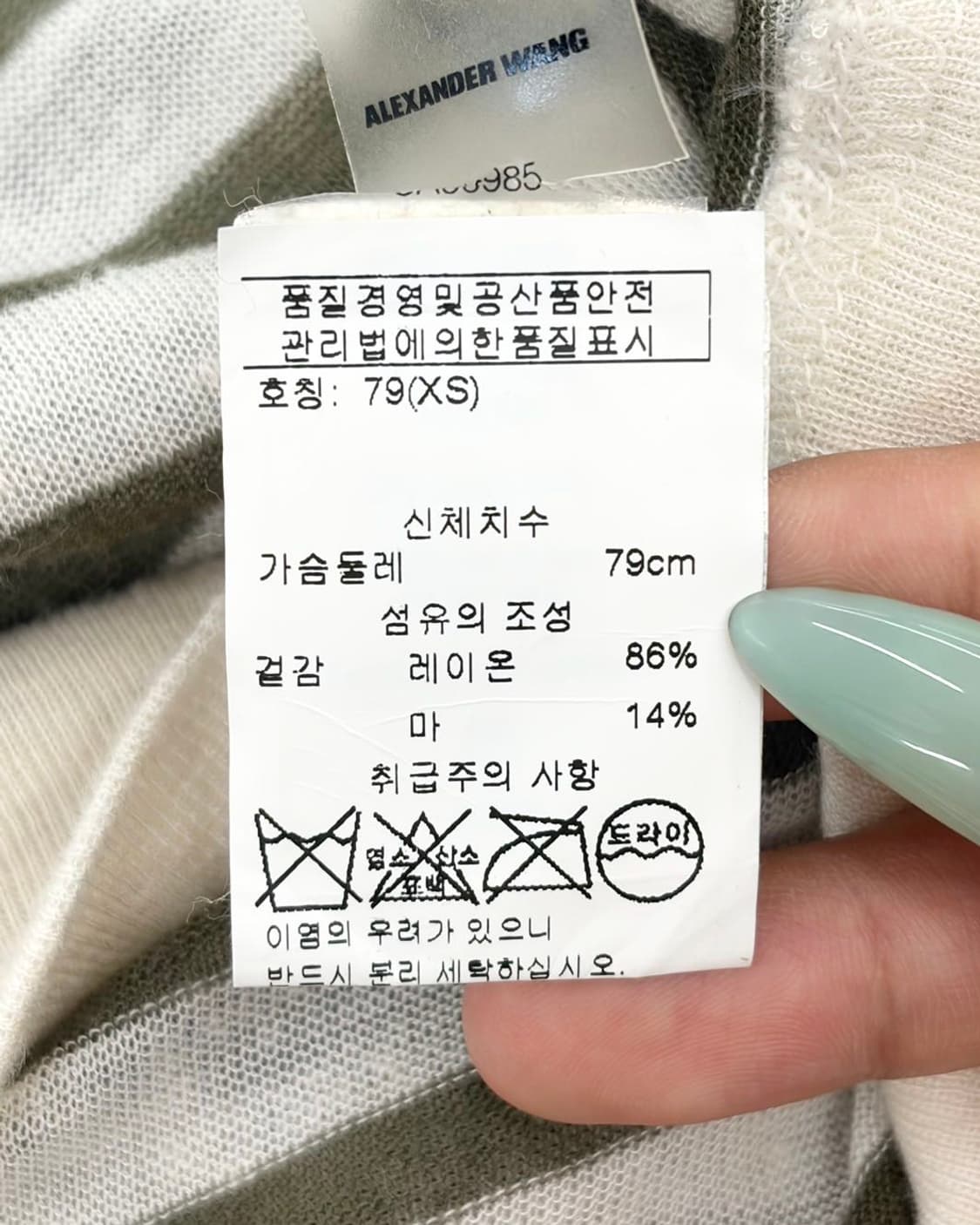 알렉산더 왕 티 스트라이프 디스트레스 롱 슬리브 탑  상품이미지9