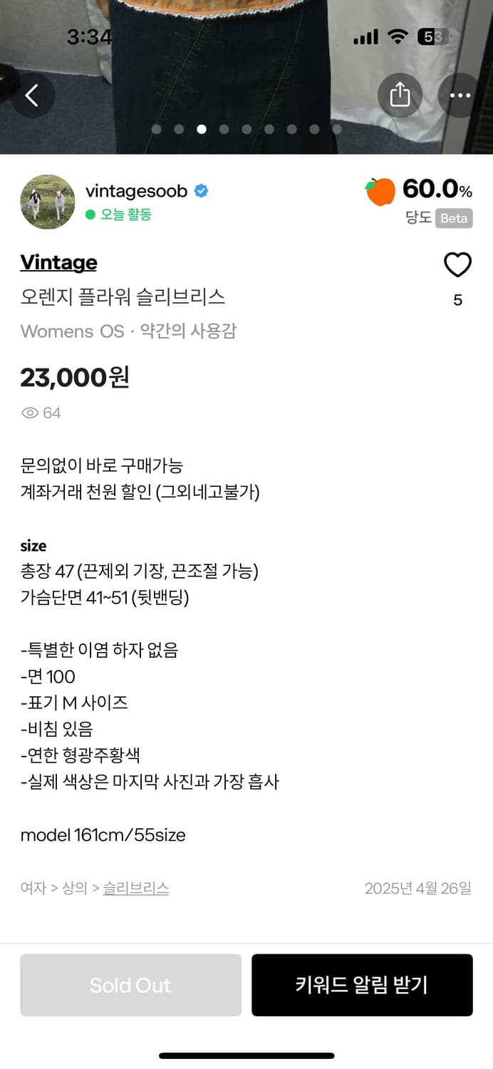 오렌지 플라워 슬리브리스 나시 상품이미지5