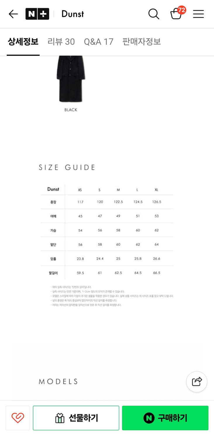 던스트 부클 2WAY 울 코트 카멜 M 상품이미지10