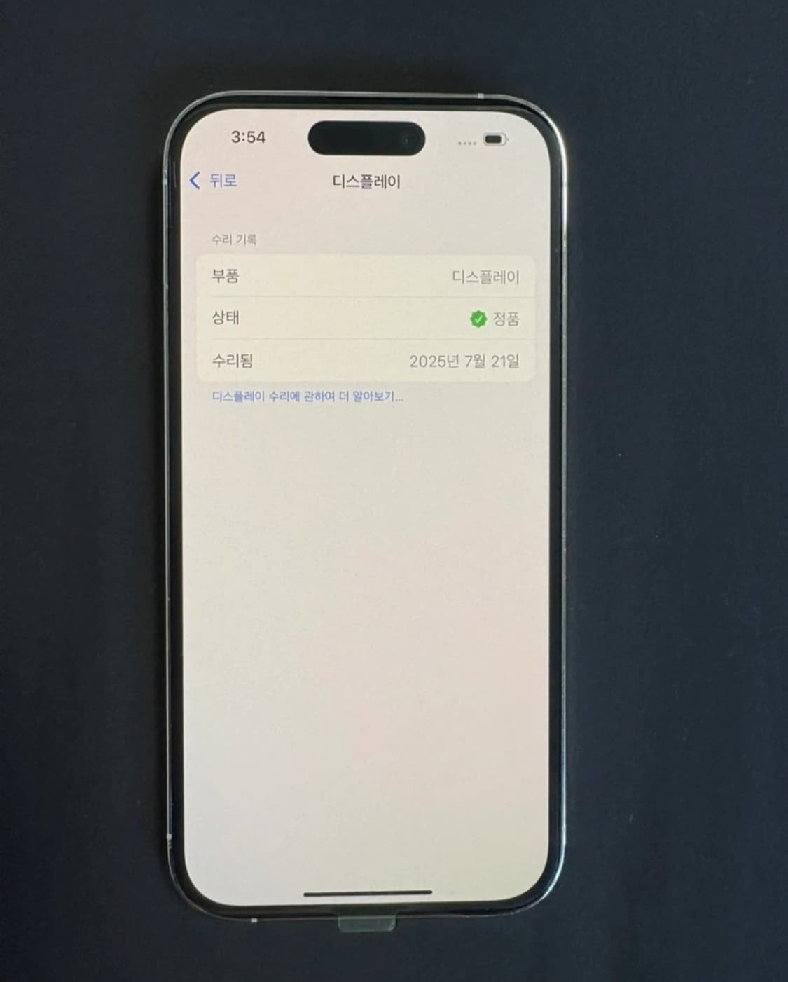 (새액정,풀박) 아이폰 14 pro 실버 256GB 상품이미지5