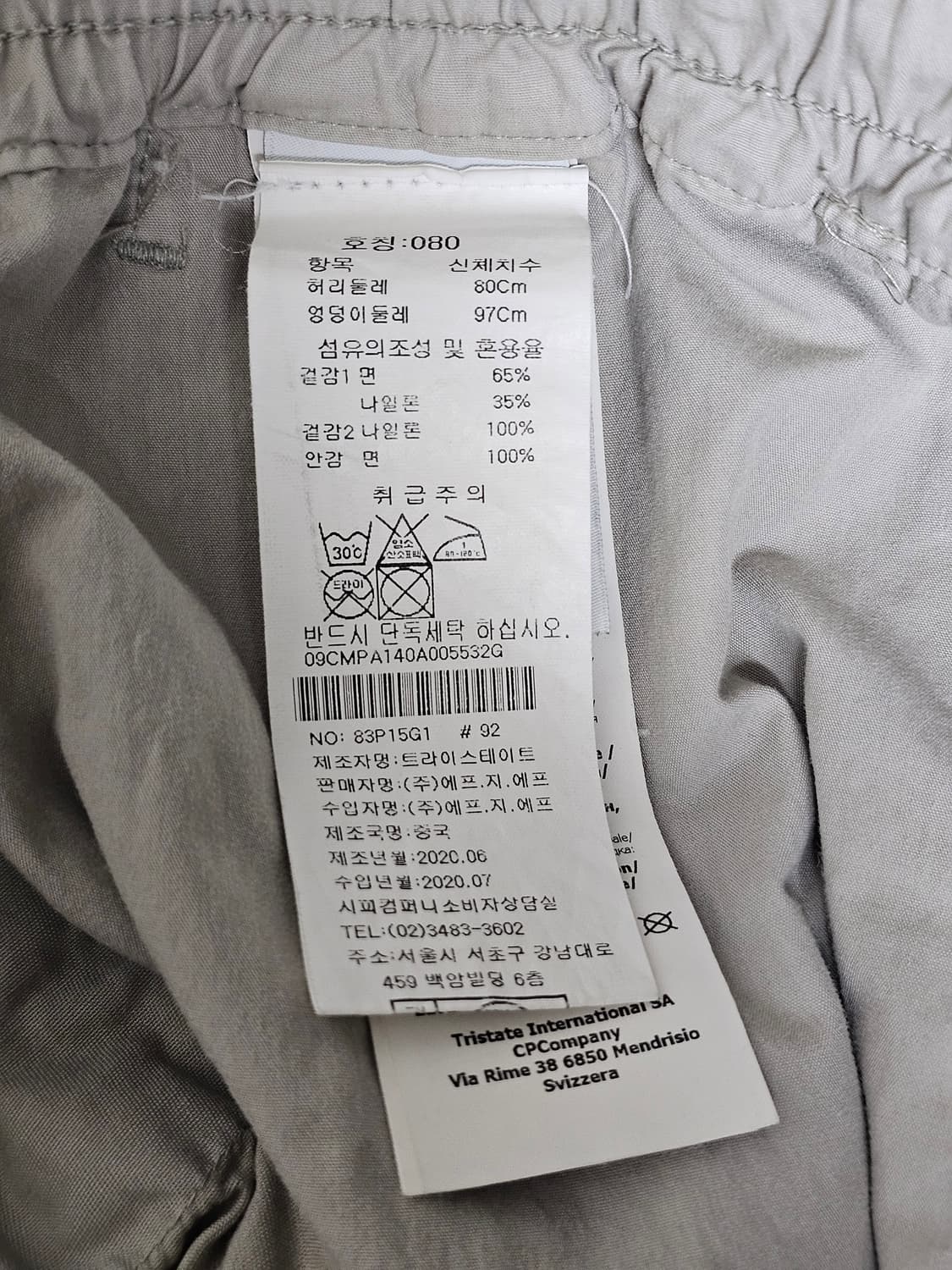 CP컴퍼니 카고 팬츠 상품이미지7