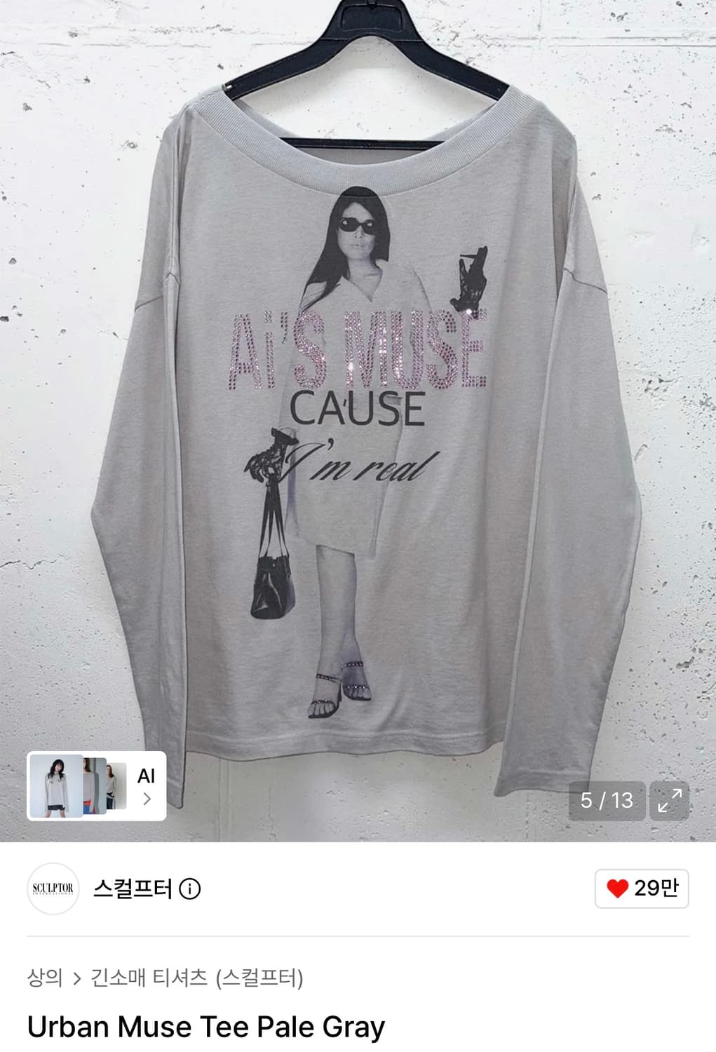 스컬프터 Urban Muse Tee Pale Gray 상품이미지1