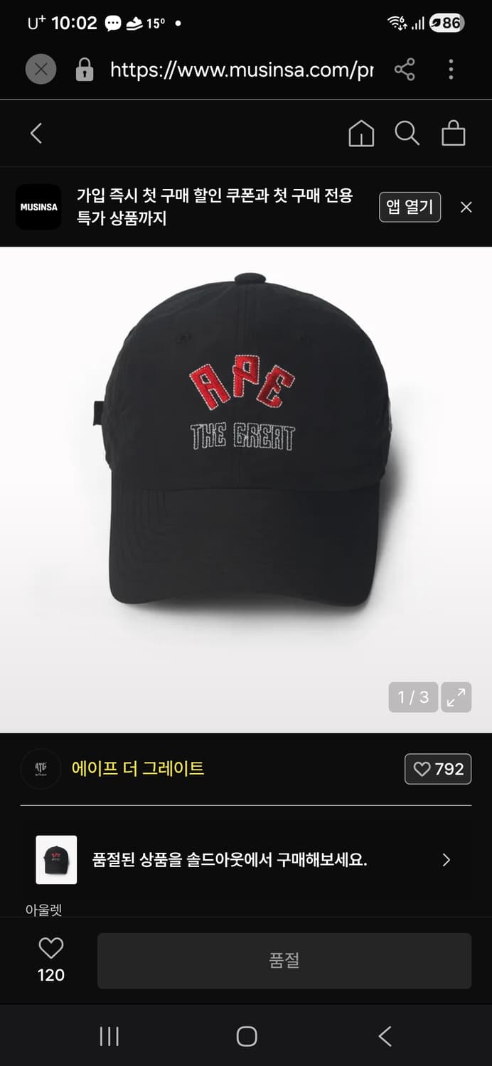 에이프 더 그레이트 모자 남녀공용 프리 상품이미지2