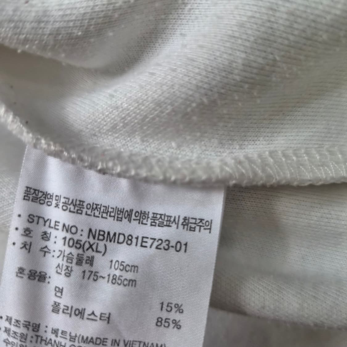 105) 뉴발란스 트랙자켓 트랙탑 져지 상품이미지7