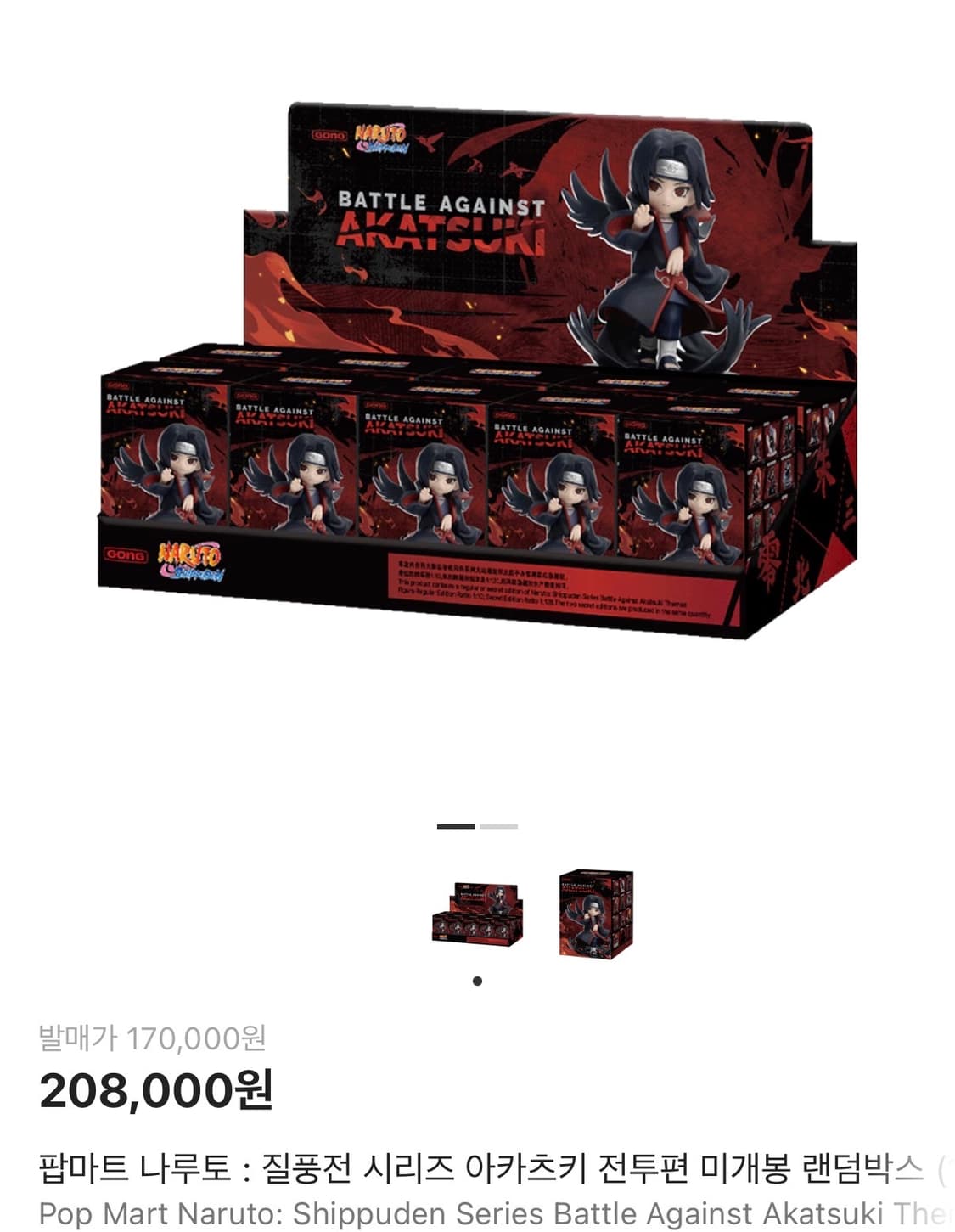 미개봉) 팝마트 나루토 질풍전 아카츠키 피규어 상품이미지1