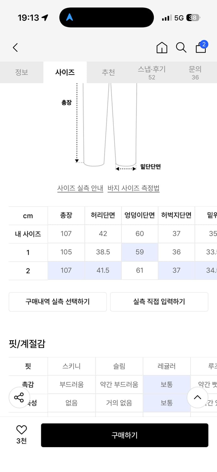 아캄 카모 바지 사이즈 2 상품이미지5