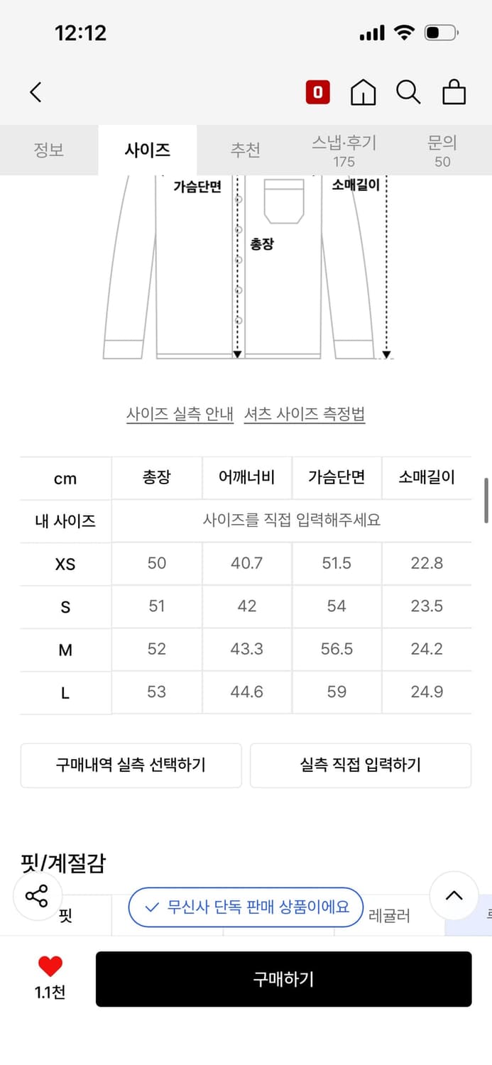 (2벌 가격)무신사 우먼즈 린넨 라이크 반팔 셔츠 화이트,스카이블루 s 상품이미지8