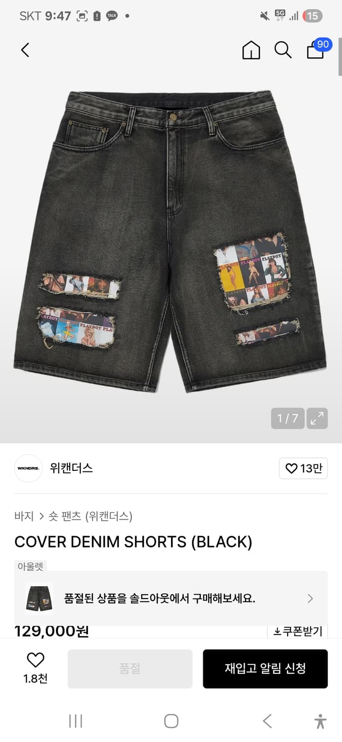 위캔더스 커버 데님 팬츠 상품이미지2