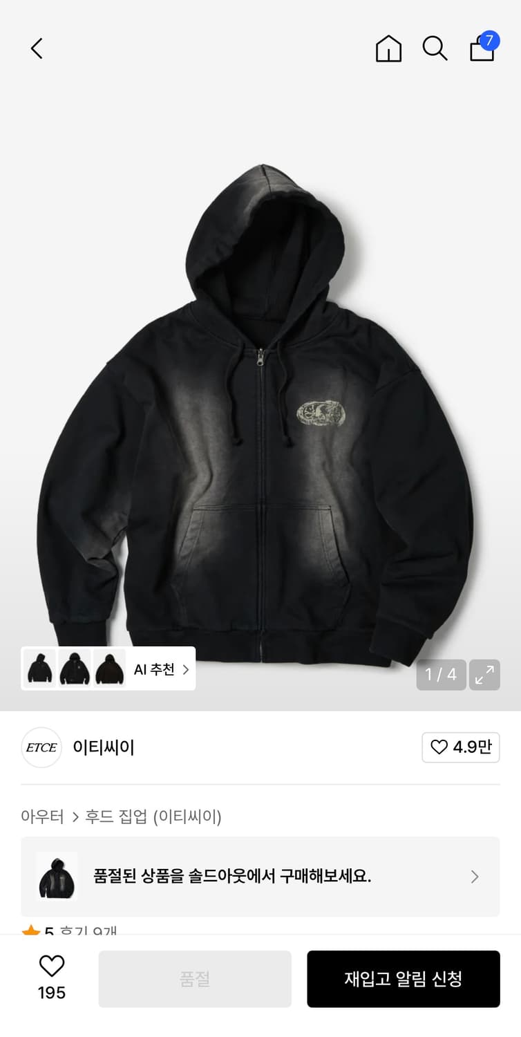 ETCE 리버시블 후드집업 상품이미지1