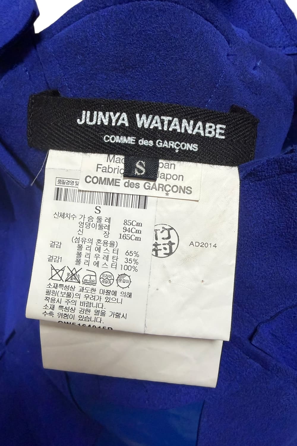 준야와타나베 15SS 아카이브 오리가미 블루 탑 상품이미지7