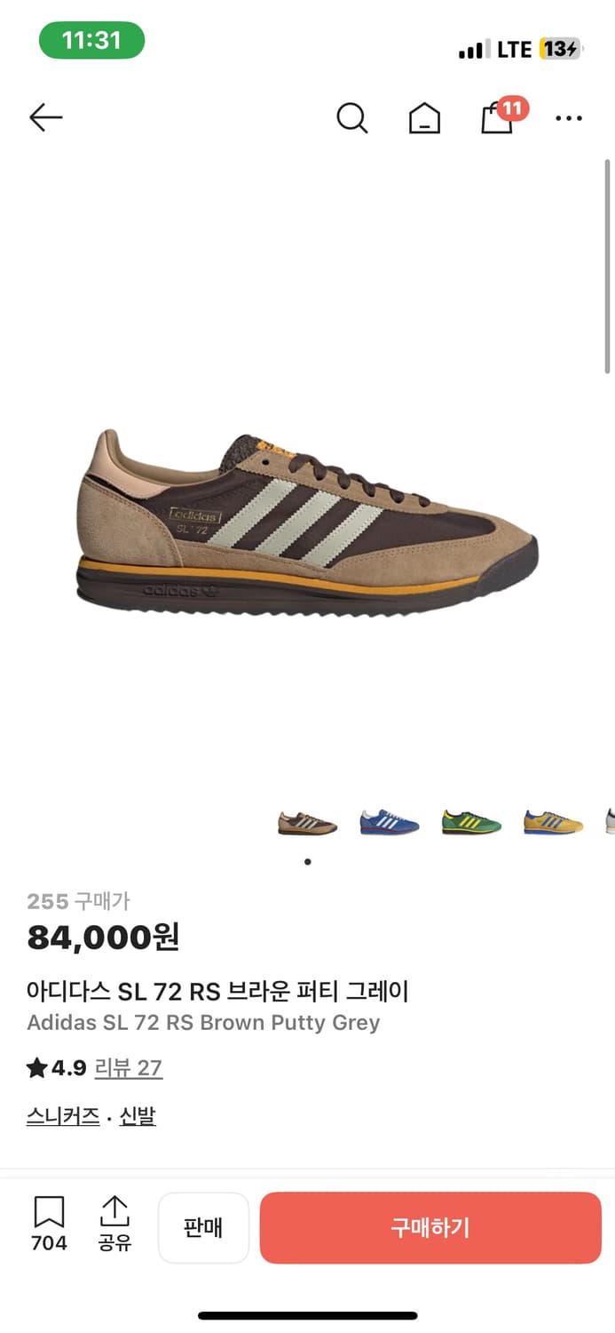 새상품) 아디다스 sl 72 rs 255 단순 개봉  상품이미지1