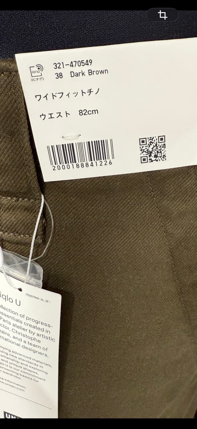 (일본판) 유니클로U 와이드핏 치노팬츠 다크브라운 82 상품이미지4