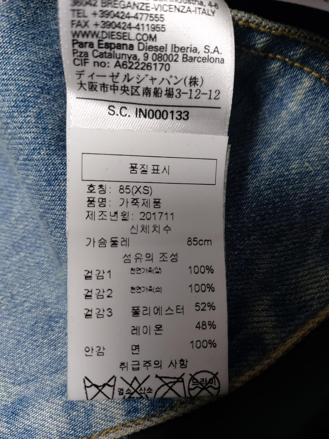 디젤 (Diesel)타미 양가죽 바이커 자켓 (XS)85 상품이미지9