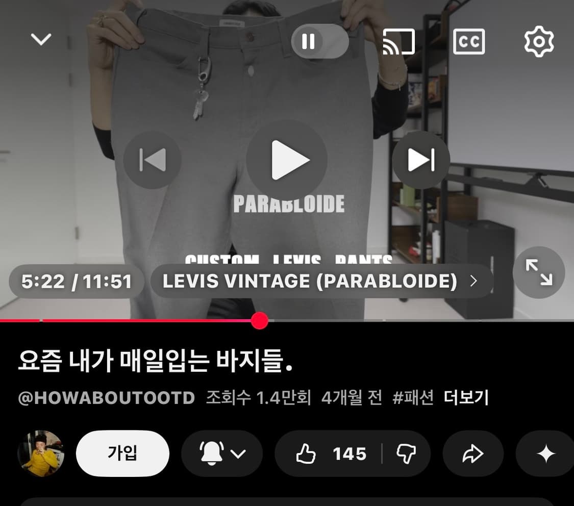 (하오착용) 리바이스 517 메키닉 팬츠 상품이미지1